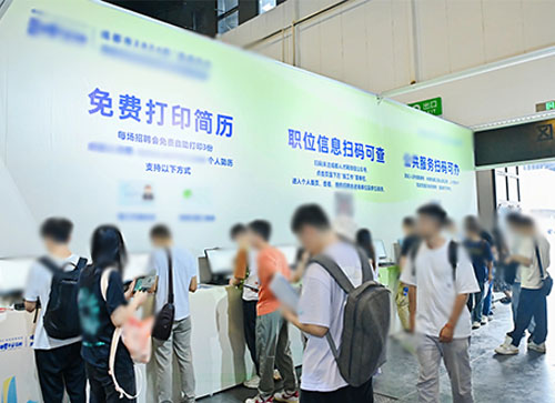 从化区人才招聘会